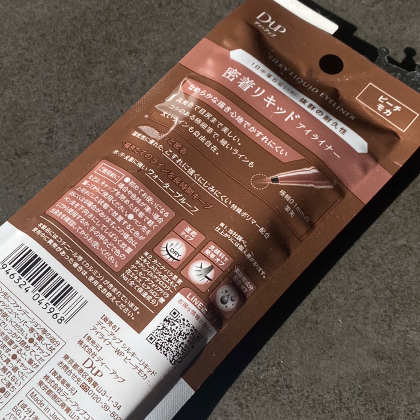 シルキーリキッドアイライナーWP/D-UP/リキッドアイライナーを使ったクチコミ(5枚目)