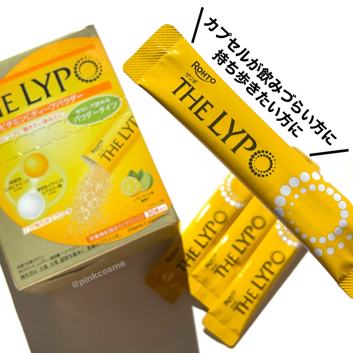 THE LYPO ビタミンCディープカプセル/ロート製薬/美容サプリメントを使ったクチコミ(3枚目)