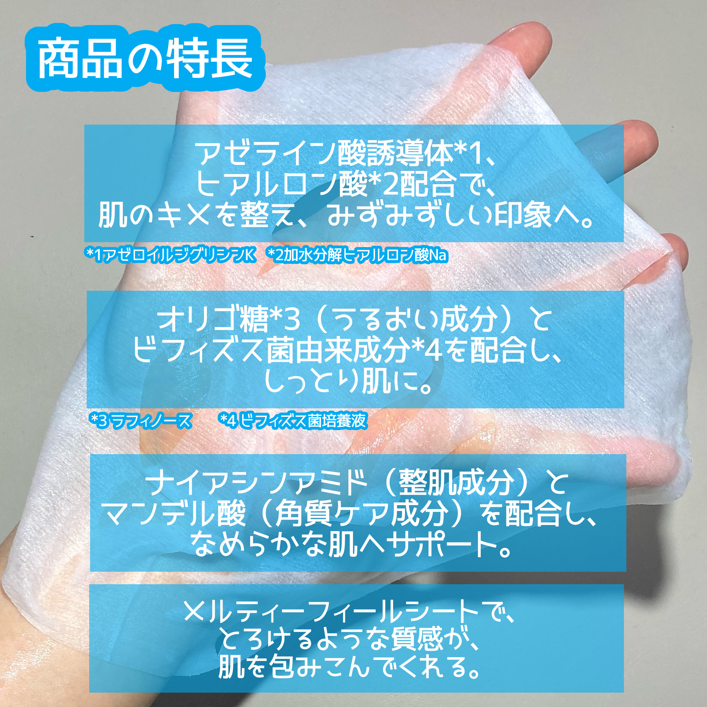 ルルルン ハイドラ AZ マスク/ルルルン/シートマスク・パックを使ったクチコミ（2枚目）