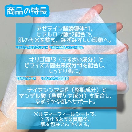 ルルルン ハイドラ AZ マスク/ルルルン/シートマスク・パックを使ったクチコミ(2枚目)