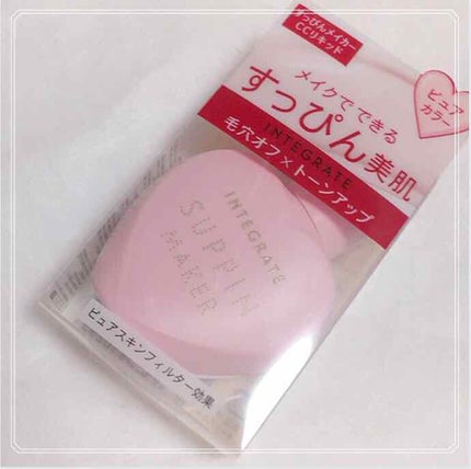 すっぴんメイカー CCリキッド/インテグレート/CCクリームを使ったクチコミ(2枚目)