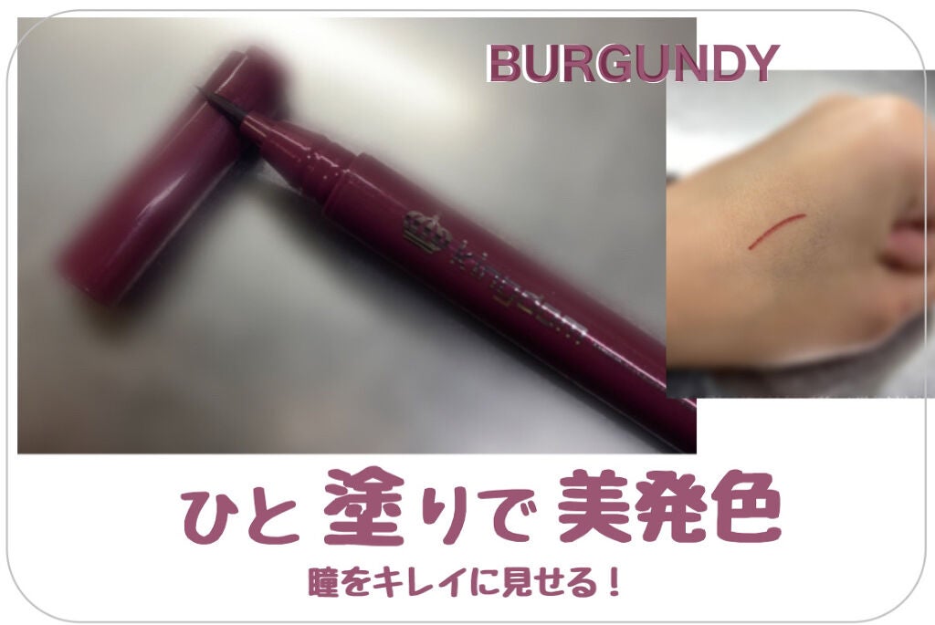 リキッドアイライナーWP /キングダム/リキッドアイライナーを使ったクチコミ(2枚目)