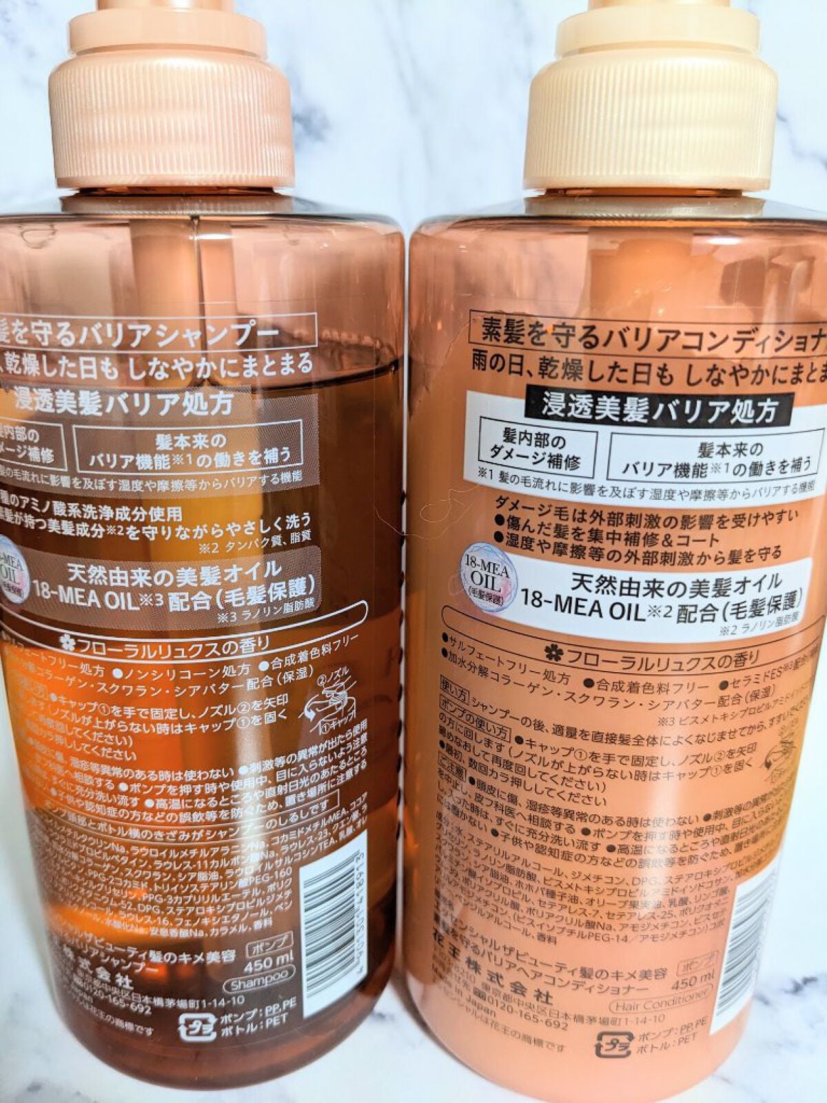 ザビューティ 髪のキメ美容素髪を守る バリアシャンプー/コンディショナー/エッセンシャル/シャンプー・コンディショナーを使ったクチコミ(2枚目)