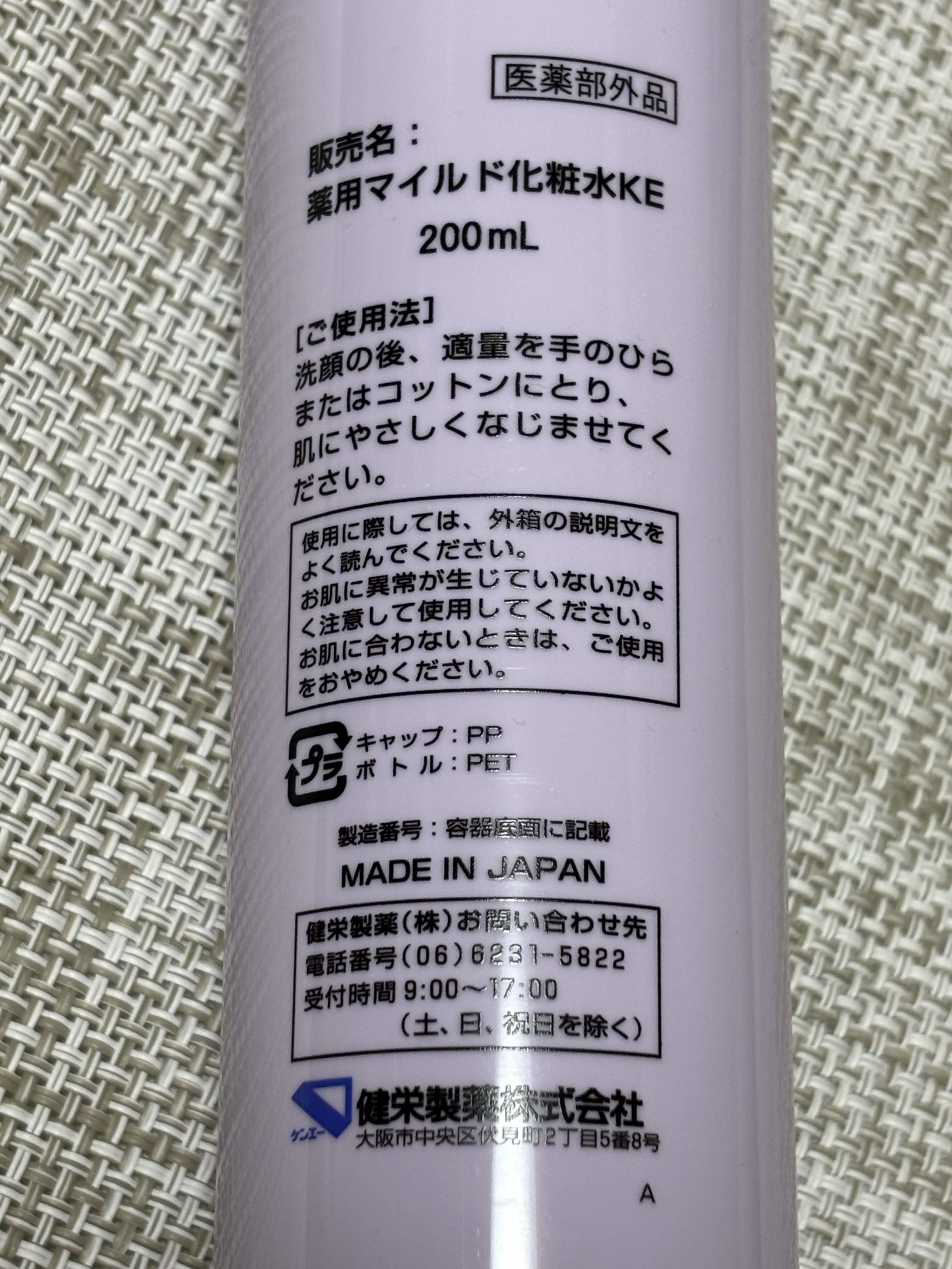 ル・マイルド化粧水/ル・マイルド/化粧水を使ったクチコミ（3枚目）