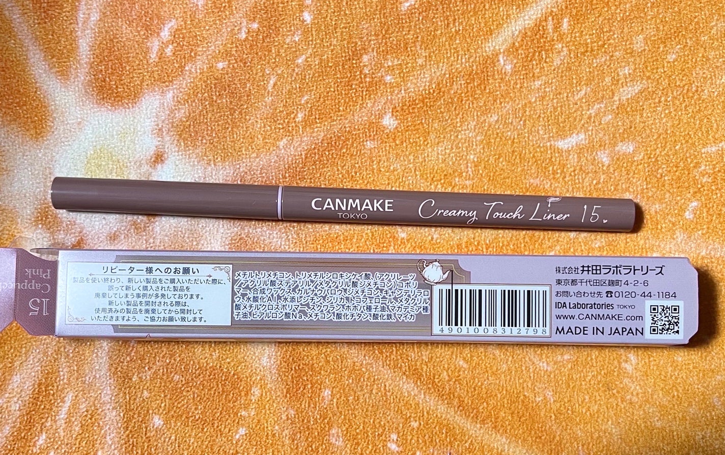 クリーミータッチライナー/キャンメイク/ジェルアイライナーを使ったクチコミ(5枚目)