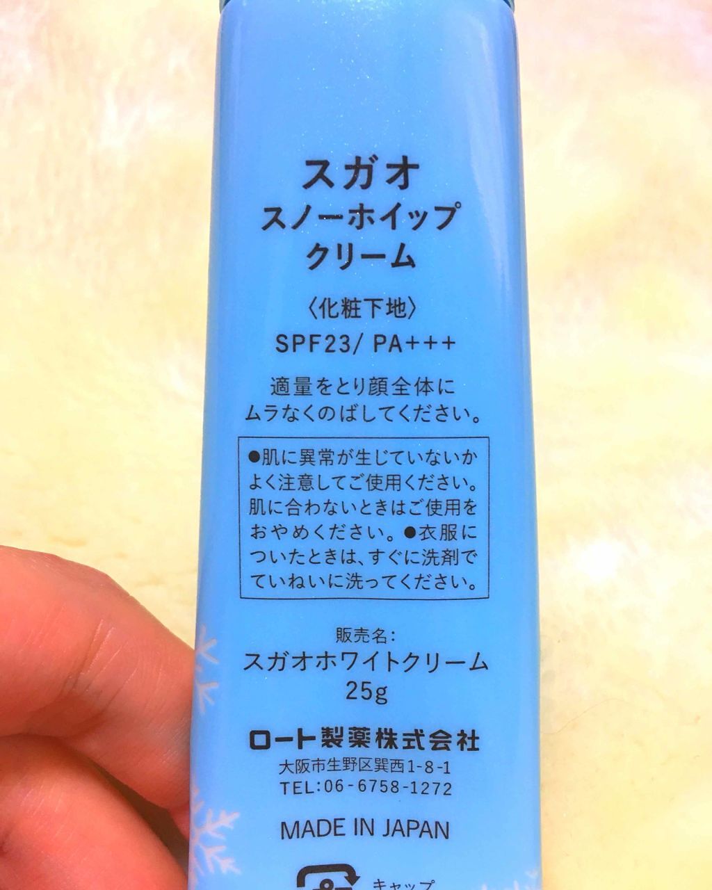 スノーホイップクリーム/SUGAO®/化粧下地を使ったクチコミ（2枚目）