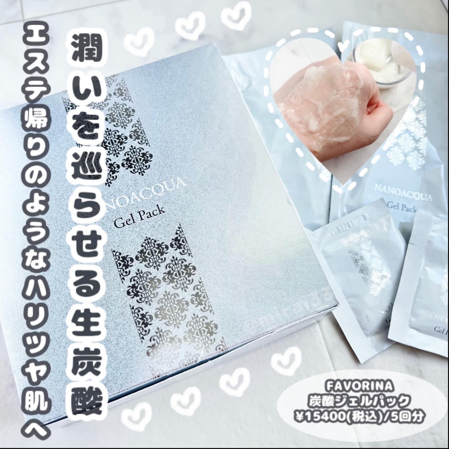 炭酸ジェルパック/NANO ACQUA/洗い流すパック・マスクを使ったクチコミ（1枚目）