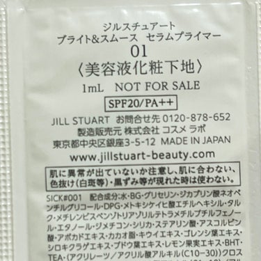 ジルスチュアート ブライト&スムース セラムプライマー/JILL STUART/化粧下地を使ったクチコミ（3枚目）