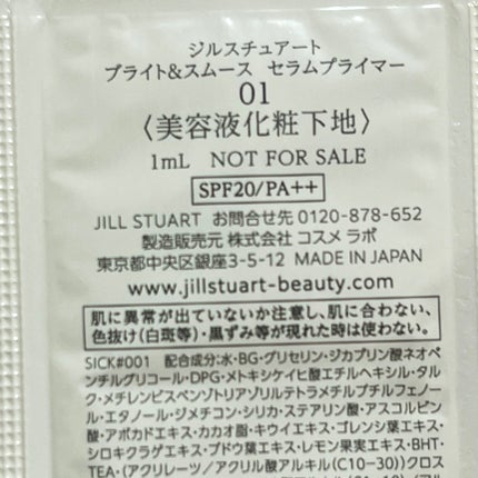 ジルスチュアート ブライト&スムース セラムプライマー/JILL STUART/化粧下地を使ったクチコミ(3枚目)