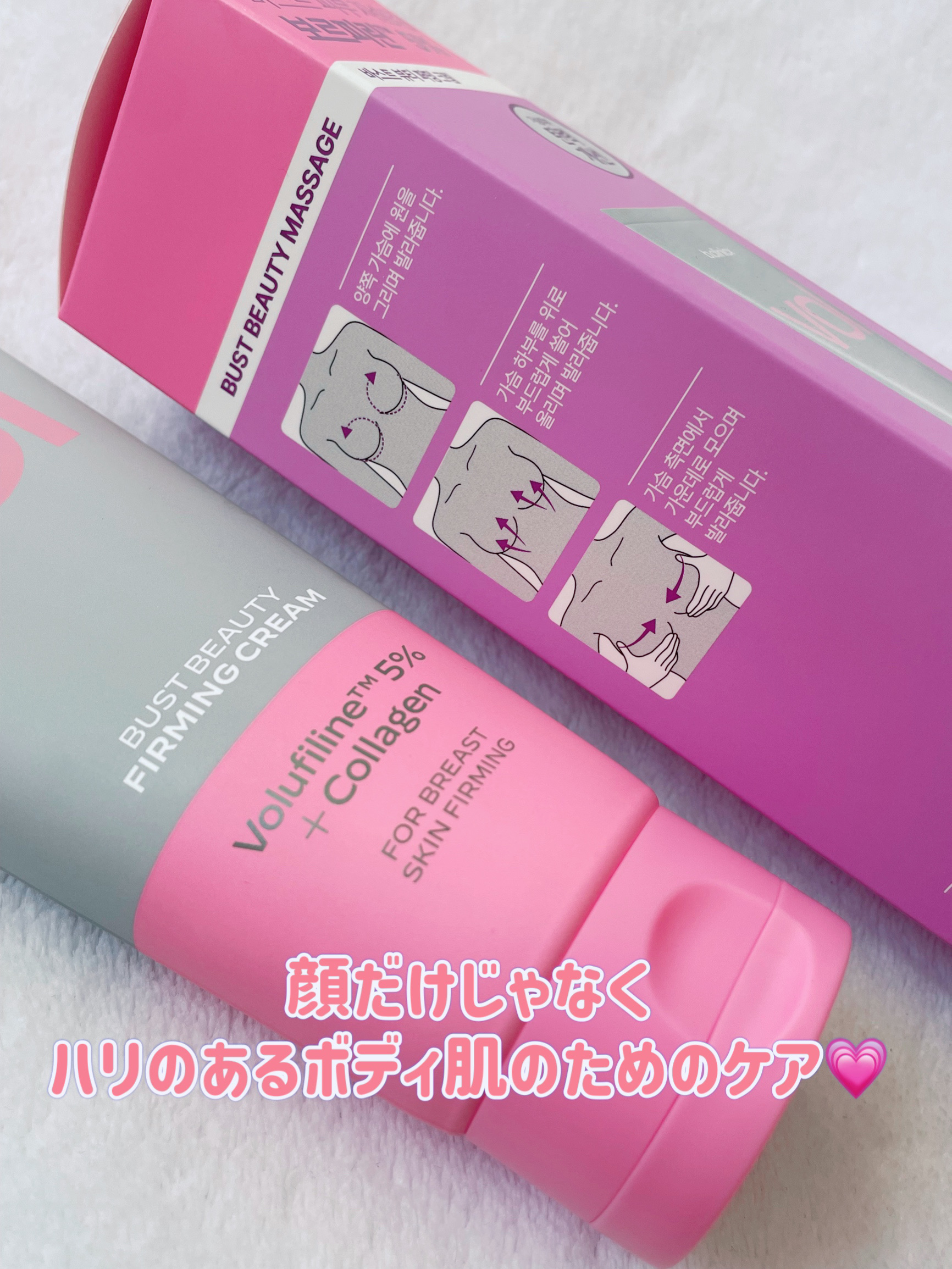 バストビューティーパーミングクリーム/b.clinicx/バストケア・ヒップケアを使ったクチコミ（3枚目）