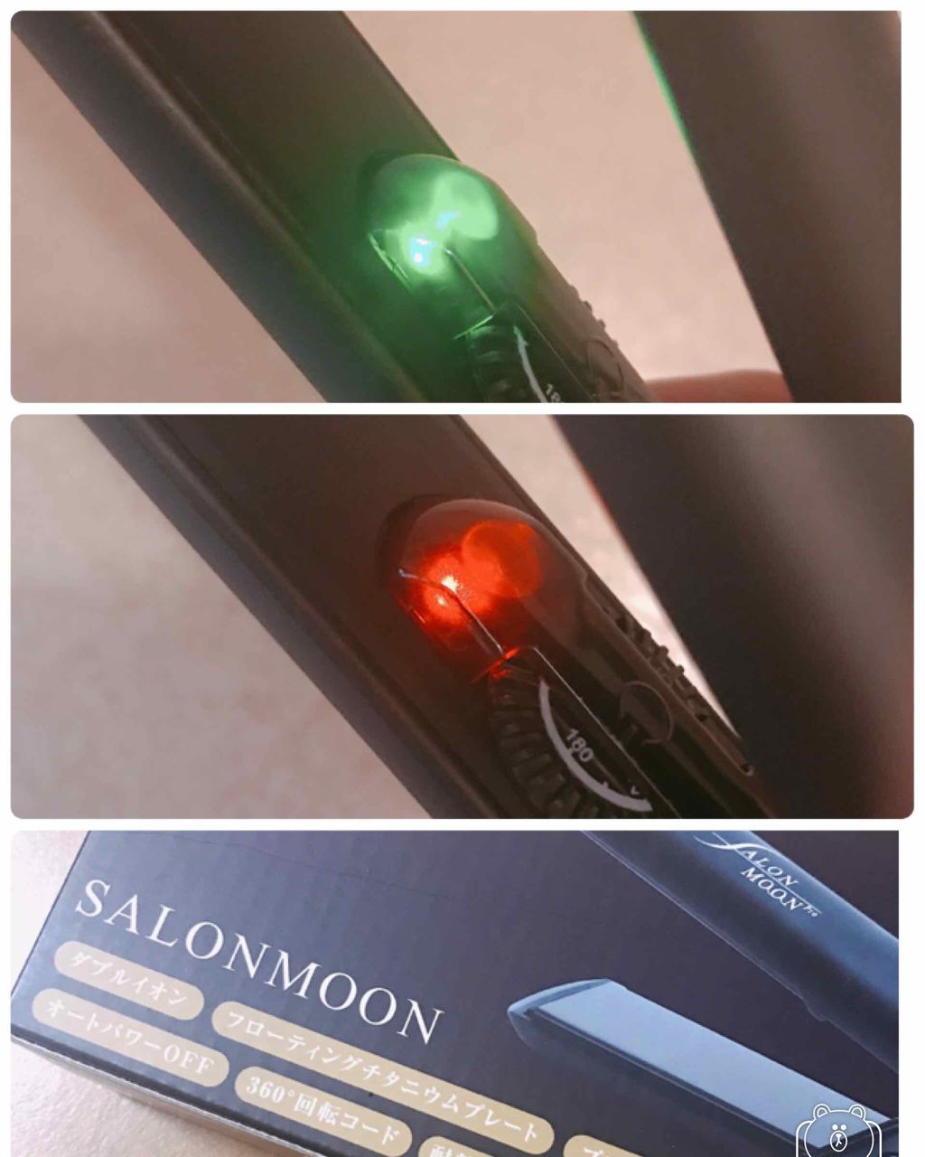 イオンストレートヘアアイロンSLM004/SALONMOON/ストレートアイロンを使ったクチコミ(3枚目)