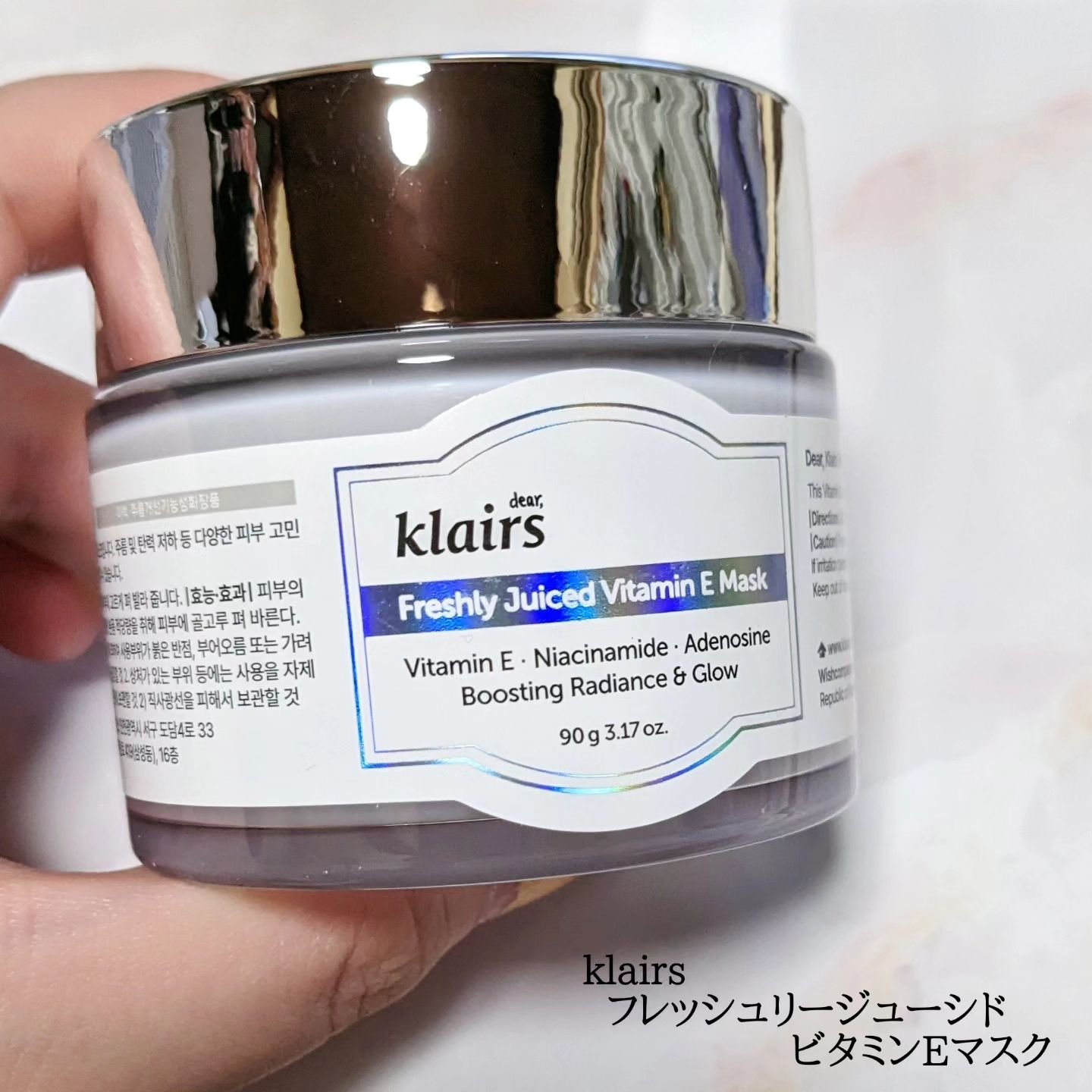 フレッシュリージュースドビタミンEマスク(90g)/Klairs/フェイスクリームを使ったクチコミ（1枚目）