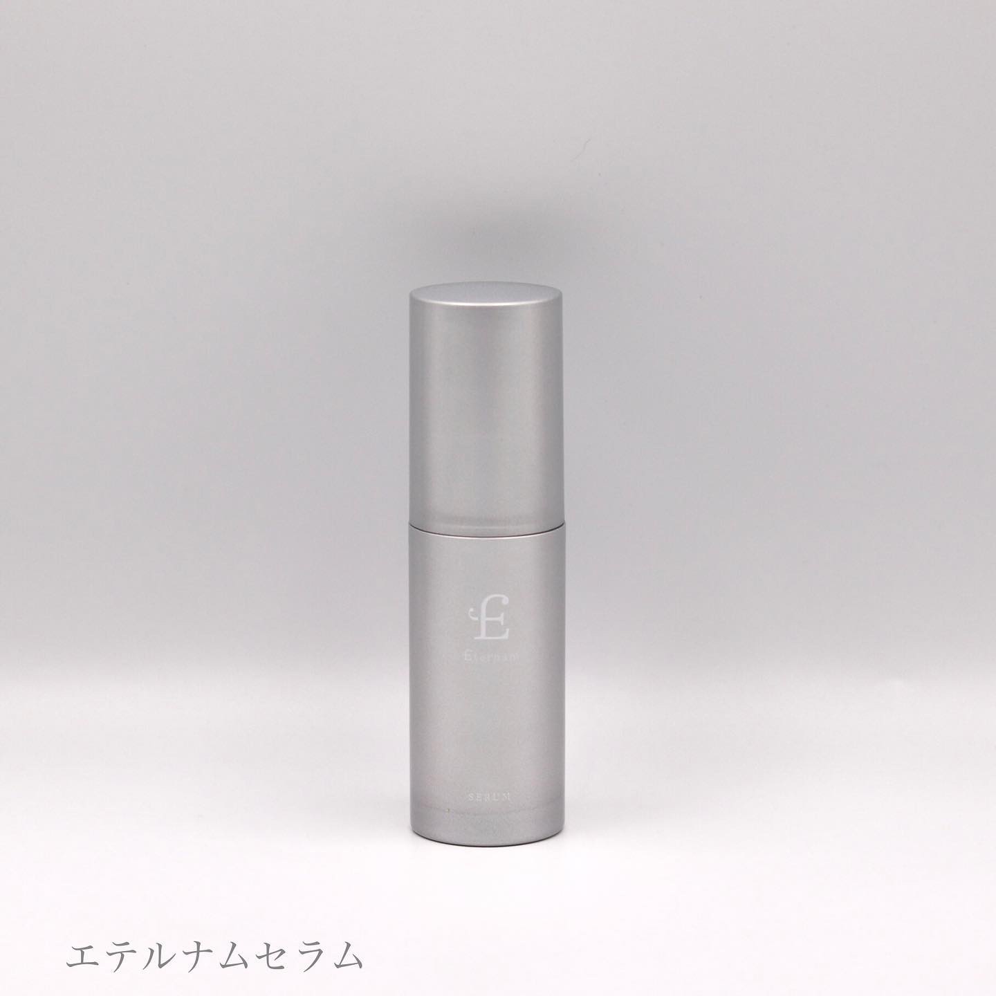 エテルナム​ セラム/エテルナム/美容液を使ったクチコミ（1枚目）