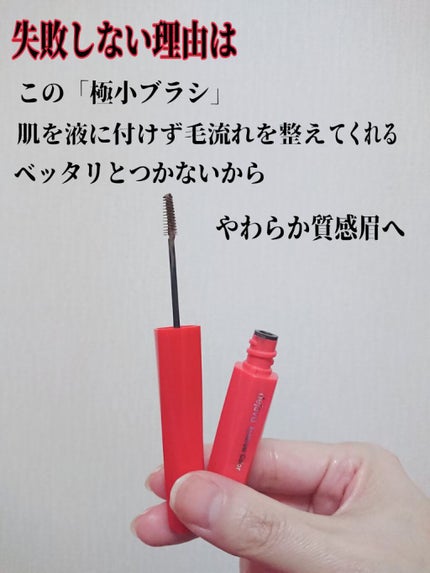 フィルム眉カラー/デジャヴュ/眉マスカラを使ったクチコミ(2枚目)