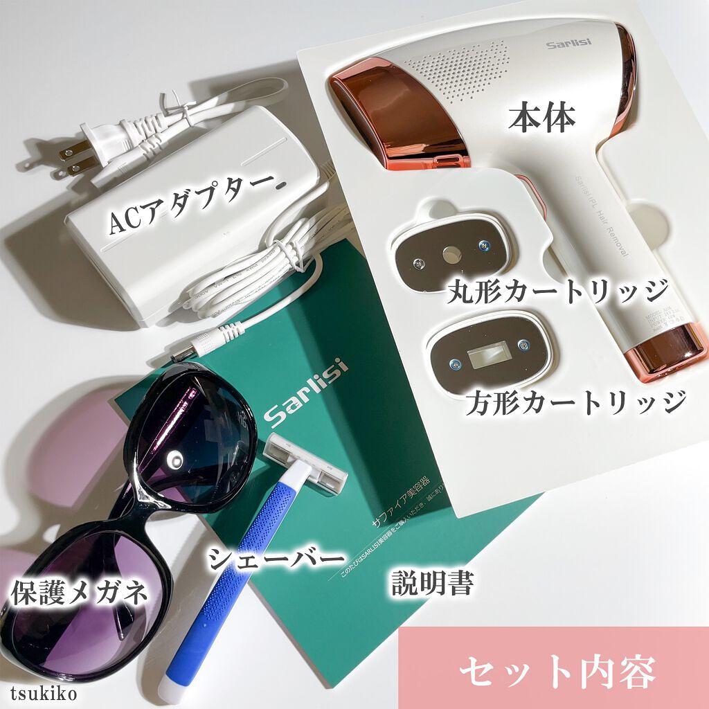 サファイア冷却 脱毛器 ムダ毛ケア/Sarlisi/家庭用脱毛器を使ったクチコミ(8枚目)