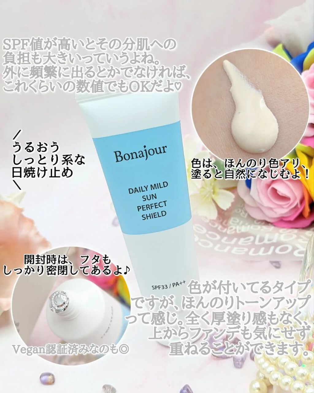 デイリーマイルドサンクリーム/Bonajour/日焼け止めクリームを使ったクチコミ（3枚目）