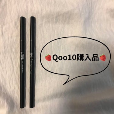 こんにちは！🍒

今回はQoo10購入品の紹介です！


🍒J.MUE  SLIM EYEBROW PENCIL🍒

2本で1000円くらいでした

今回は02チョコブラウンと、
03ナチュラルブラウン