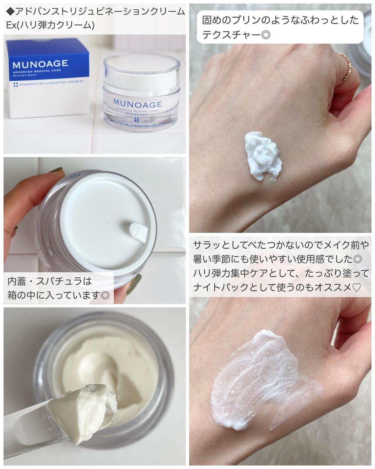 アドバンストリジュビネーションクリーム Ex/MUNOAGE(ミューノアージュ)/アイケア・アイクリームを使ったクチコミ（3枚目）