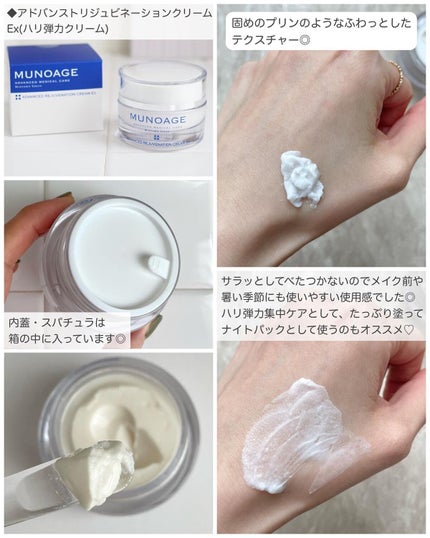 モイスチュアチャージローション/MUNOAGE(ミューノアージュ)/化粧水を使ったクチコミ(3枚目)