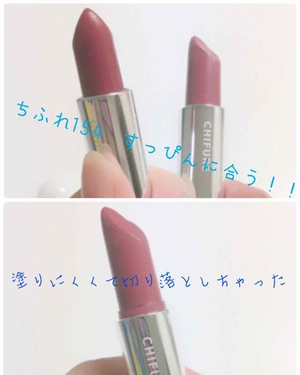 口紅(詰替用)/ちふれ/口紅を使ったクチコミ(1枚目)