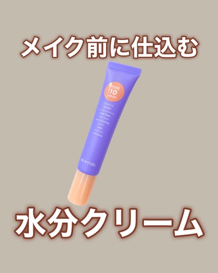 ポアーテンクリーム/DEWYCEL/化粧下地を使ったクチコミ(1枚目)
