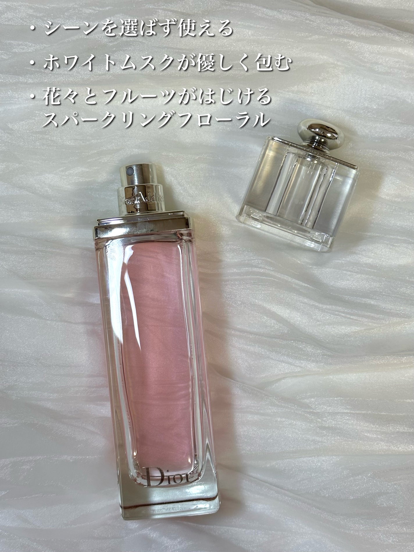 ディオール アディクト オー フレッシュ/Dior/香水(レディース)を使ったクチコミ(3枚目)