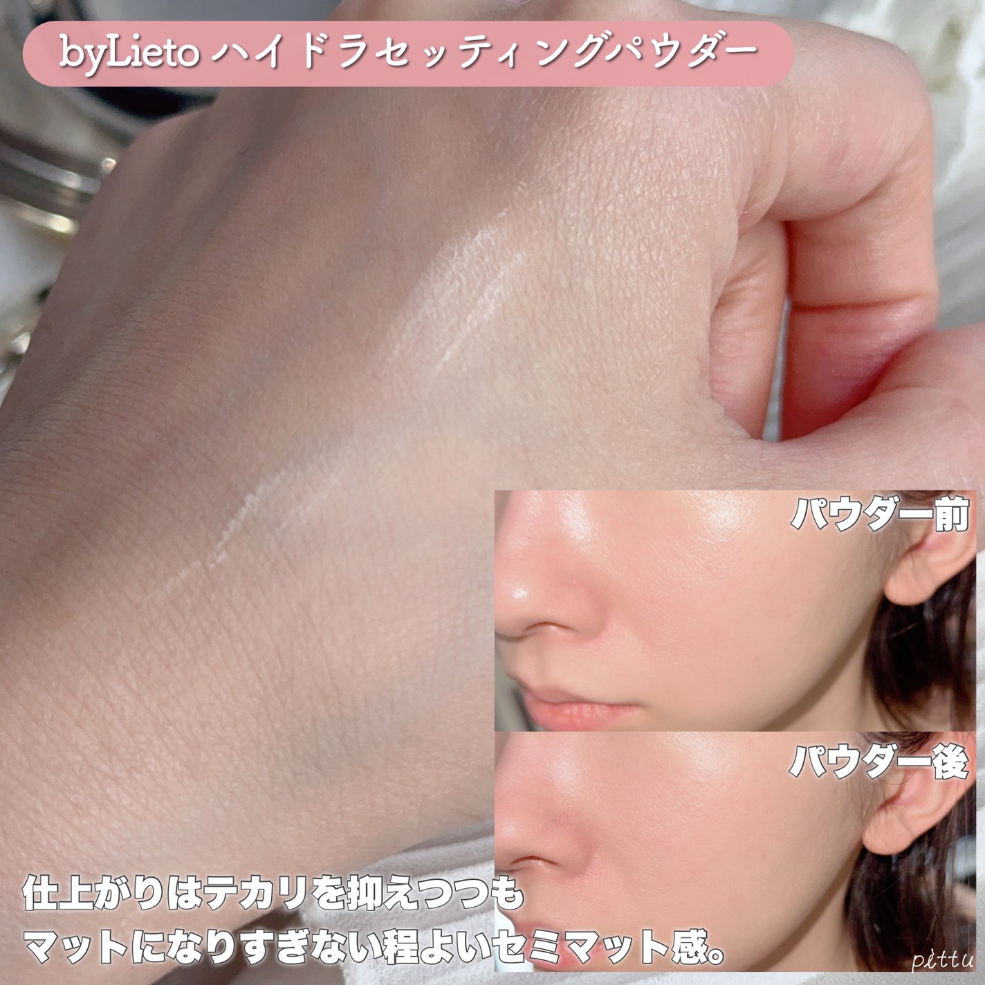 ハイドラセッティングパウダー/byLieto/プレストパウダーを使ったクチコミ(5枚目)