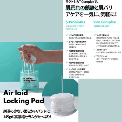 Lacto Cica Locking Cerum/unpa/シートマスク・パックを使ったクチコミ(2枚目)