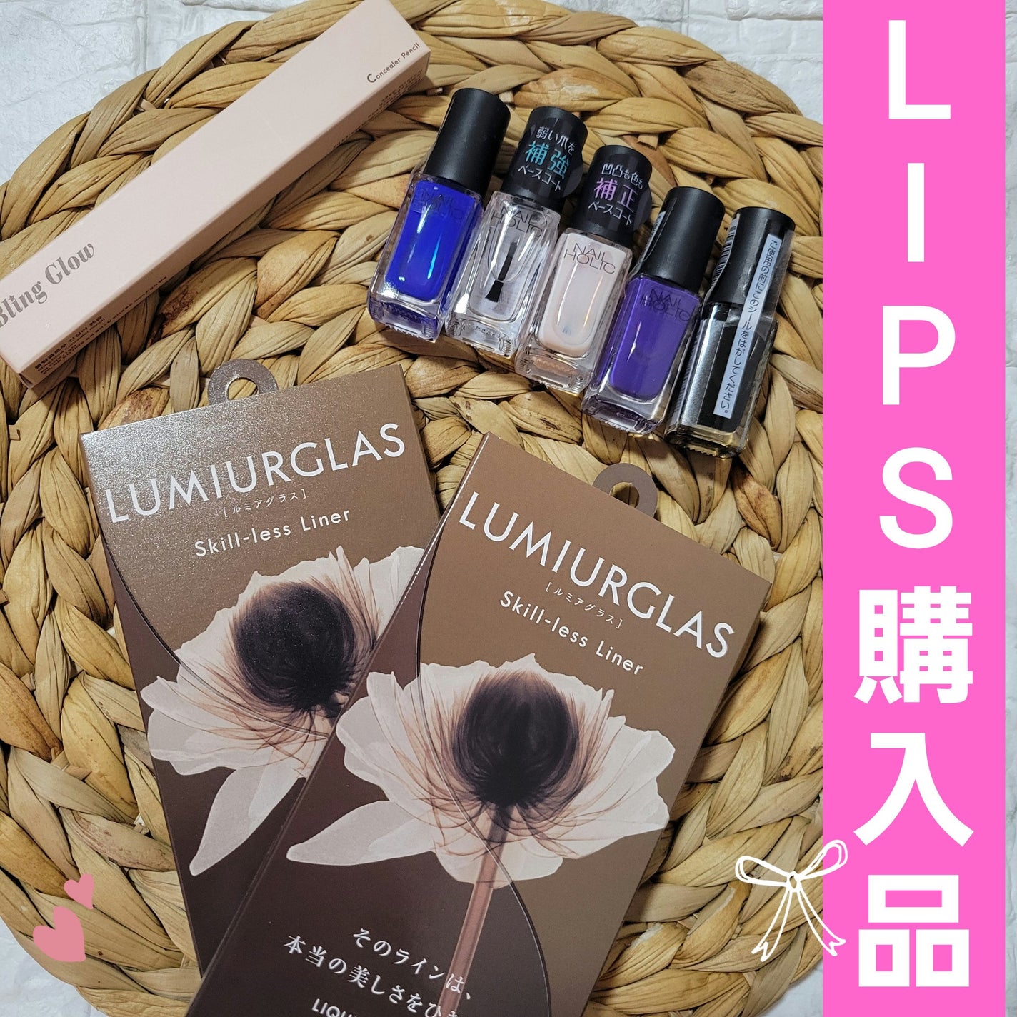 yuki on LIPS 「ポイントプラス3000円程で購入⭕ひとまず何買っただけ紹介させ..」(1枚目)