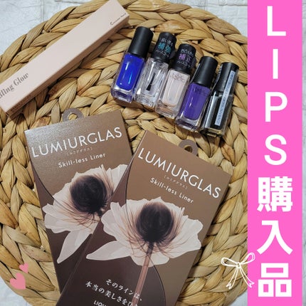 yuki on LIPS 「ポイントプラス3000円程で購入⭕ひとまず何買っただけ紹介させ..」(1枚目)