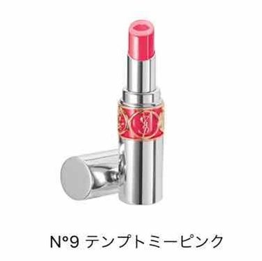 ヴォリュプテ ティントインバーム/YVES SAINT LAURENT BEAUTE/口紅を使ったクチコミ（1枚目）