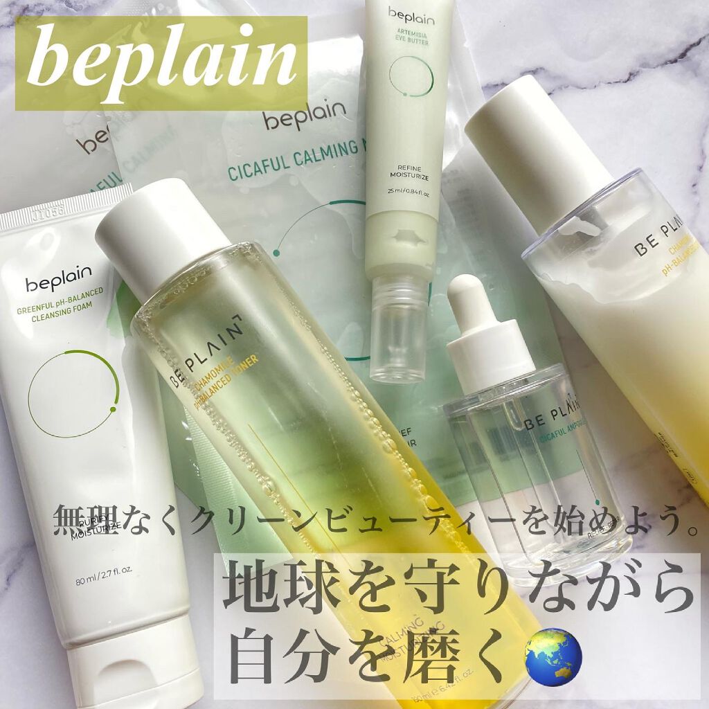 緑豆弱酸性クレンジング/beplain/クレンジングクリームを使ったクチコミ(1枚目)