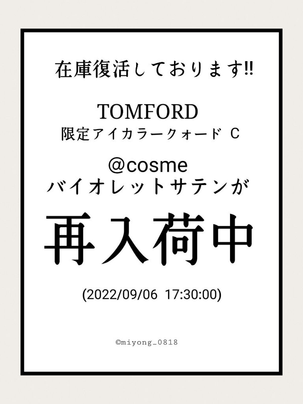 アイ カラー クォード/TOM FORD BEAUTY/アイシャドウパレットを使ったクチコミ(1枚目)