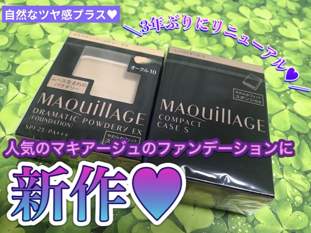 ドラマティックパウダリー EX/マキアージュ/パウダーファンデーションを使ったクチコミ（1枚目）