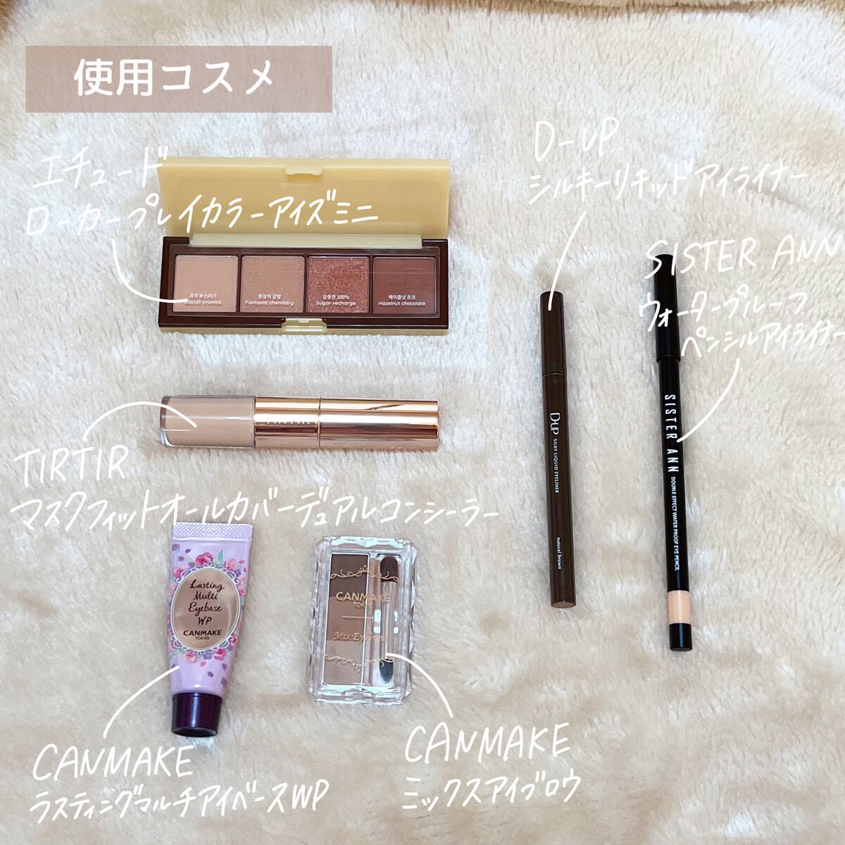 ラスティングマルチアイベース WP/キャンメイク/アイシャドウベースを使ったクチコミ(2枚目)