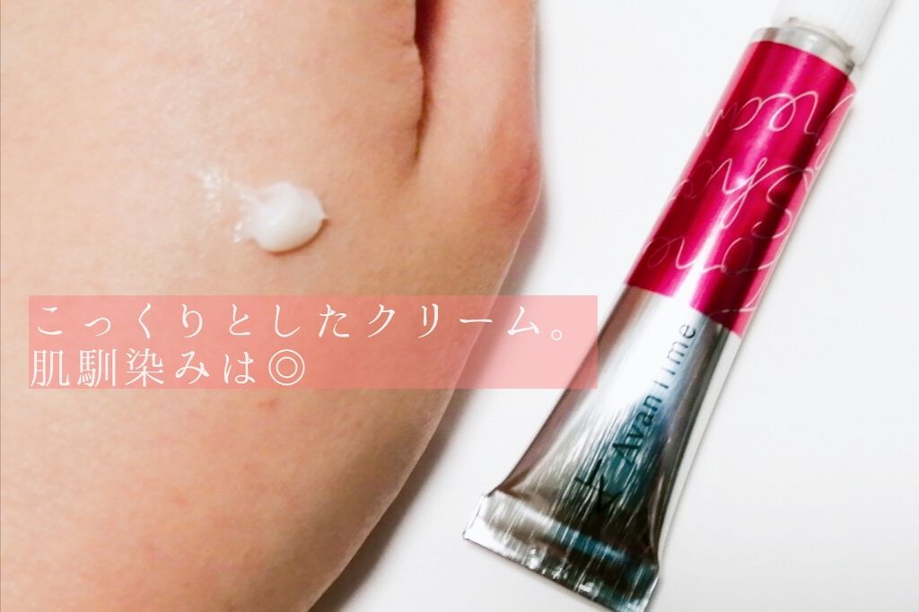 トーンショットクリーム/アバンタイム/フェイスクリームを使ったクチコミ（2枚目）