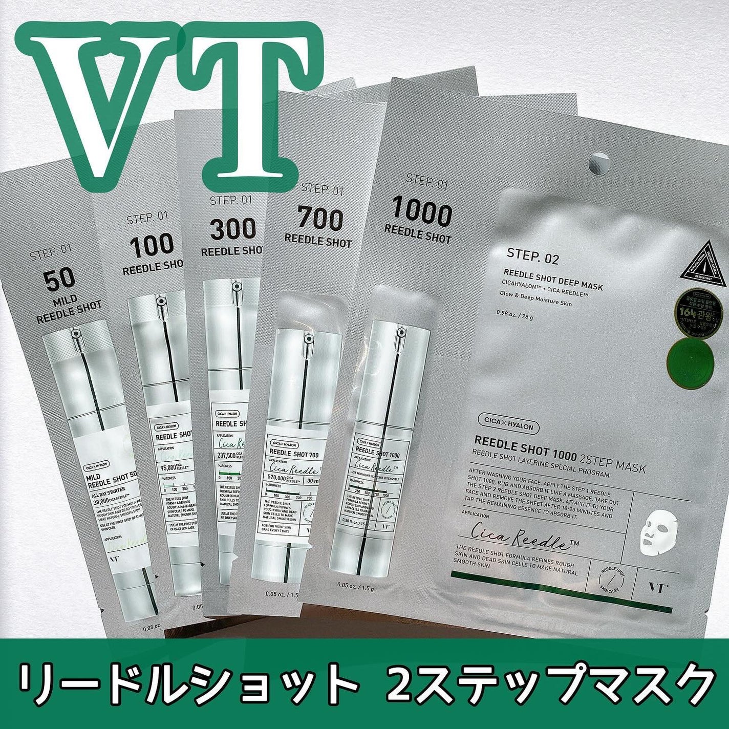 マイルドリードルS 50 2ステップマスク/VT/シートマスク・パックを使ったクチコミ(1枚目)