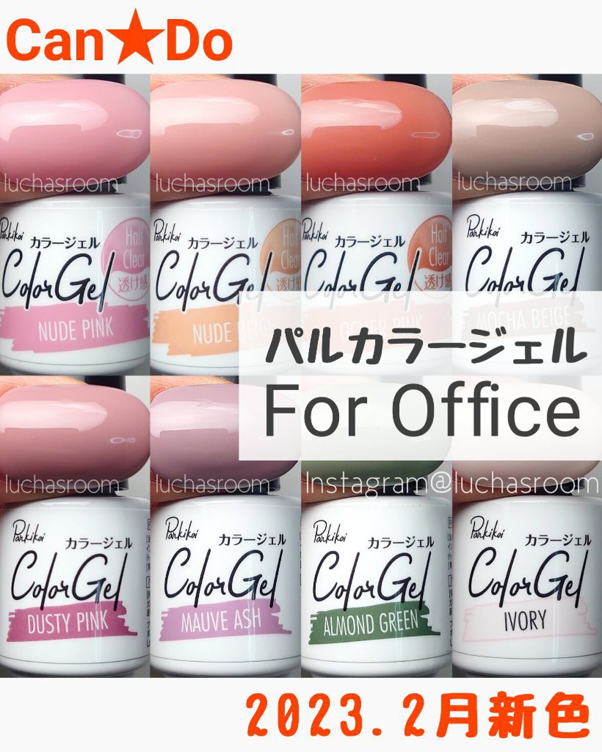 パルキコイ　キャンドゥ　カラージェルネイル あなたはどっち派？セリア・キャンドゥ・DAISO・crayontouch-me