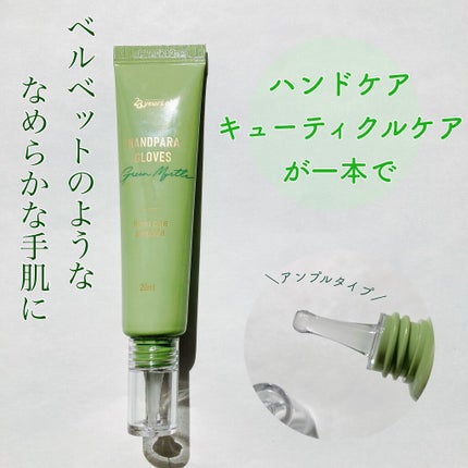 HANDPARA GLOVES/23years old/ハンドクリームを使ったクチコミ(1枚目)