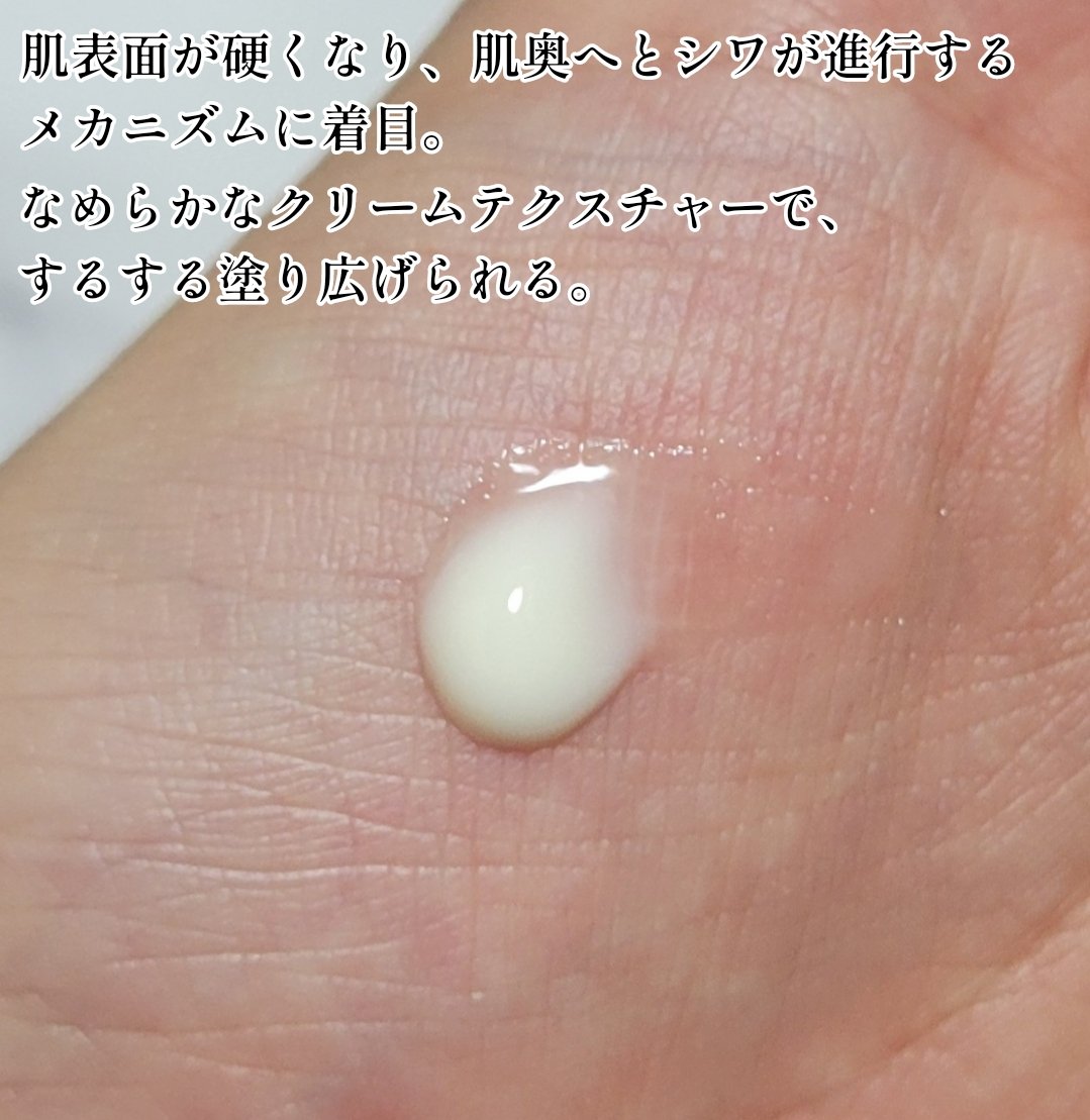 レチノパワー リンクルクリーム /エリクシール/アイケア・アイクリームを使ったクチコミ（3枚目）