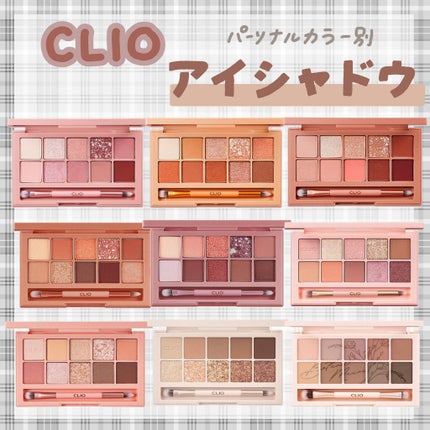 プロ アイ パレット/CLIO/アイシャドウパレットを使ったクチコミ(1枚目)