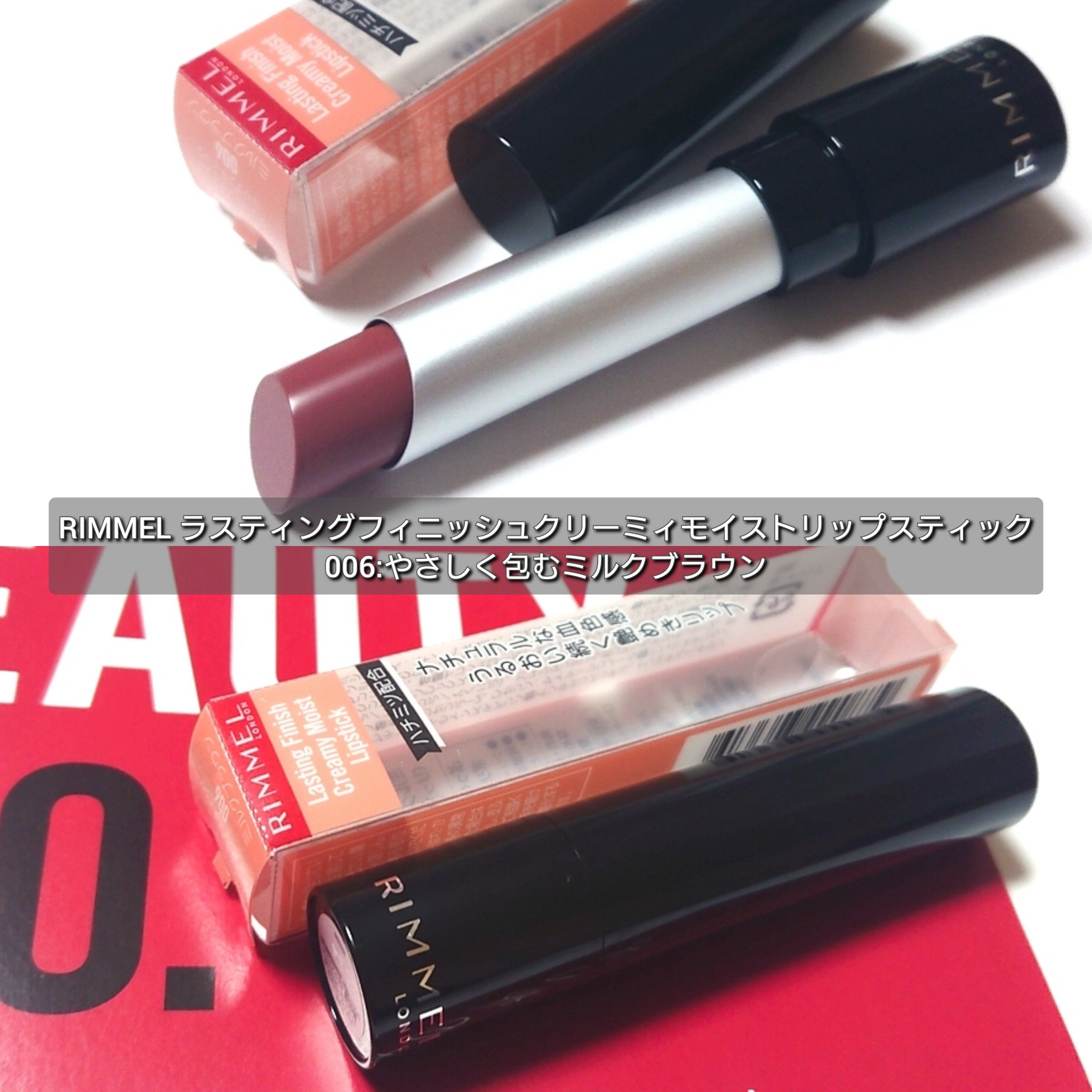 ラスティング フィニッシュ クリーミィモイスト リップスティック/リンメル ロンドン/口紅を使ったクチコミ（2枚目）