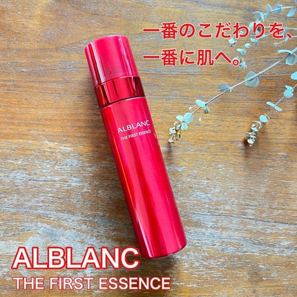 ザ ファーストエッセンス/ALBLANC/美容液を使ったクチコミ(1枚目)
