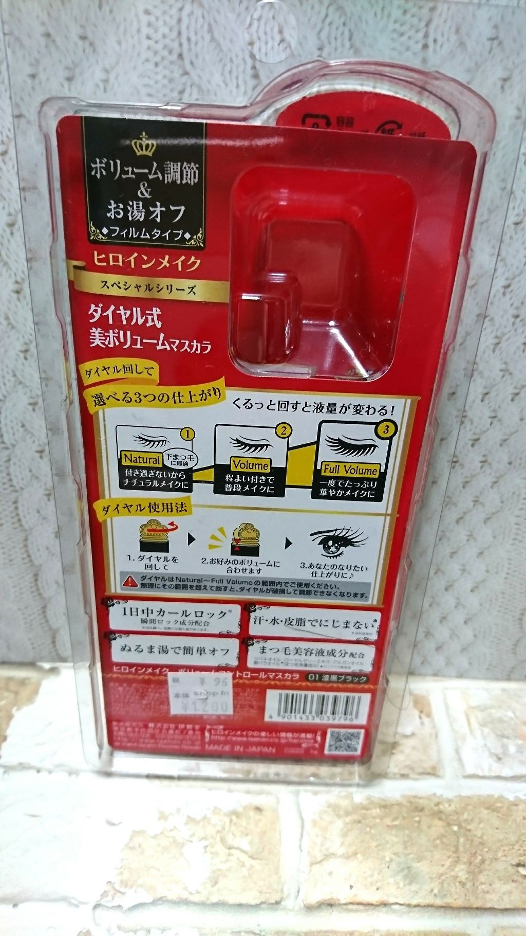 ボリュームコントロールマスカラ/ヒロインメイク/マスカラを使ったクチコミ(2枚目)