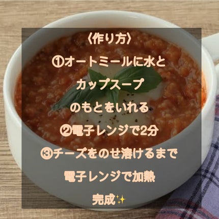 プレミアム ピュア オートミール/ニッショク/オートミールを使ったクチコミ(5枚目)