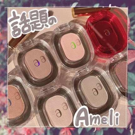 STEP BASIC EYESHADOW/Ameli/単色アイシャドウを使ったクチコミ(1枚目)