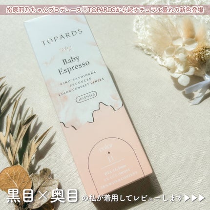 TOPARDS 1day/TOPARDS/ワンデー(1DAY)カラコンを使ったクチコミ(2枚目)