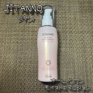 ジタンノオールインワンモイストエマルジョン/JITANNO/オールインワン化粧品を使ったクチコミ（1枚目）
