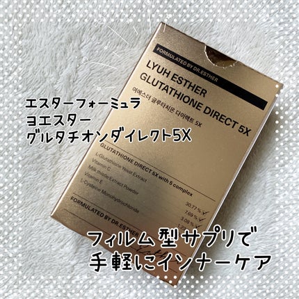 ヨエスターグルタチオンダイレクト5X/ESTHER FORMULA/美容サプリメントを使ったクチコミ(1枚目)