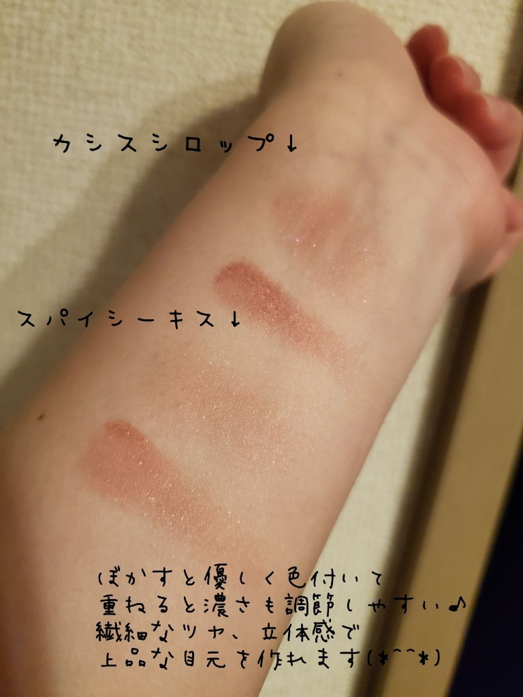 イルミクチュールシャドウ IC07 カシスシロップ/excel/ジェル・クリームアイシャドウを使ったクチコミ（3枚目）